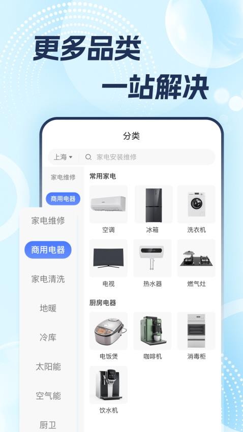 志修app图3