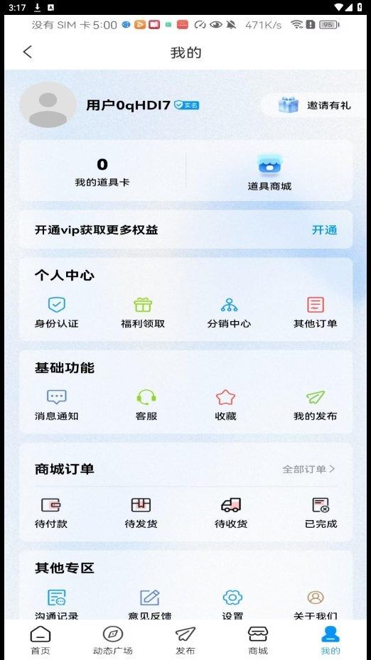 叮咚轻创app