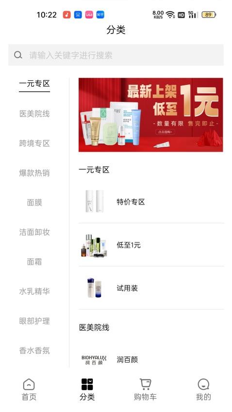 美条街app图2