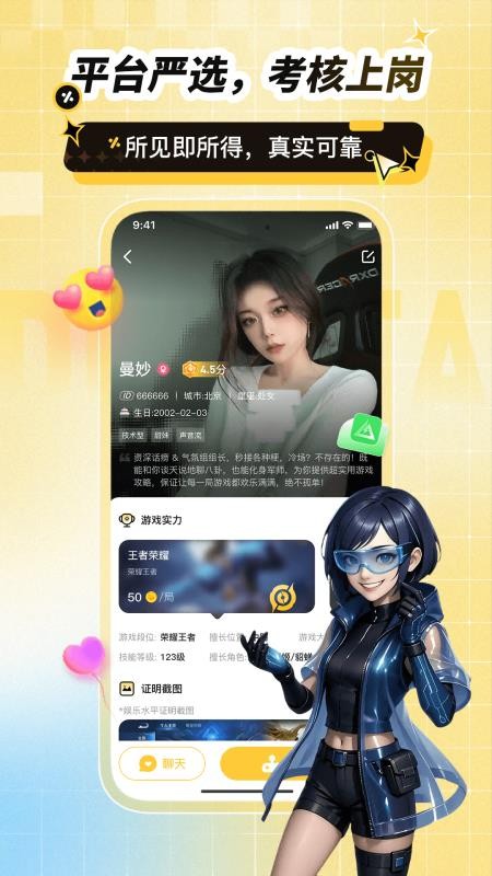 点Ta软件图1