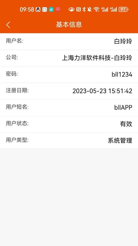 汽配数智app图3