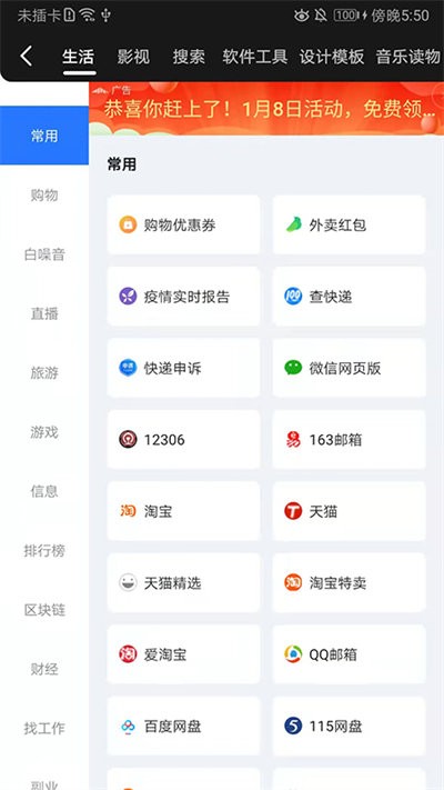 龙轩导航软件图2