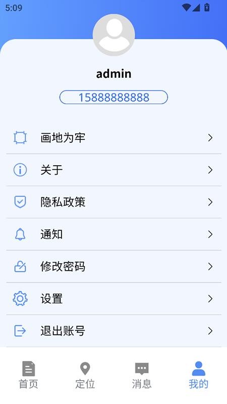 埋地管线预警app图3