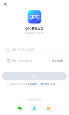 OPC移动办公最新版