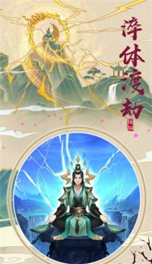 伏天弑游戏图2