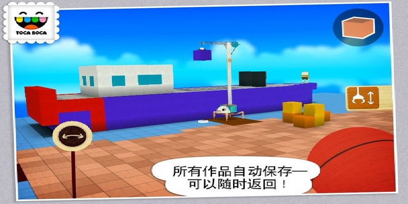 Toca Builders游戏