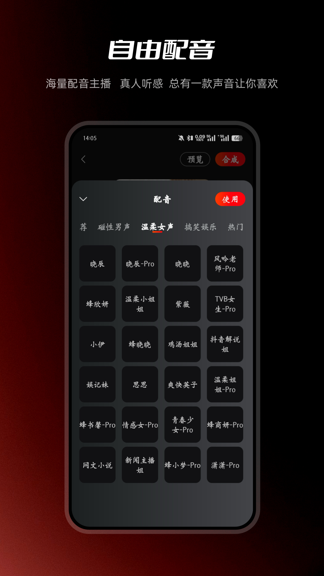 红人蜂官方版图3