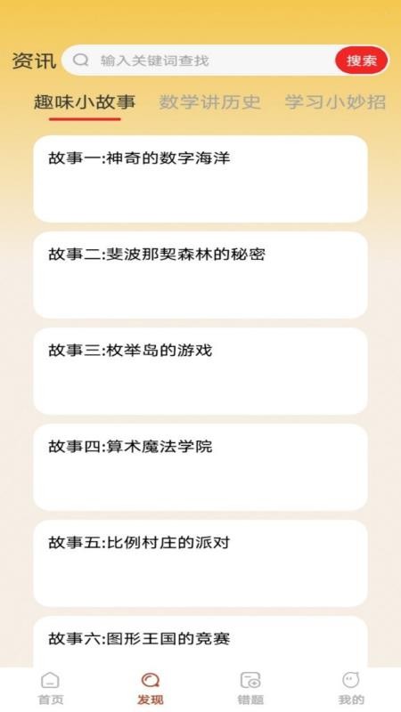 启智答人app图2