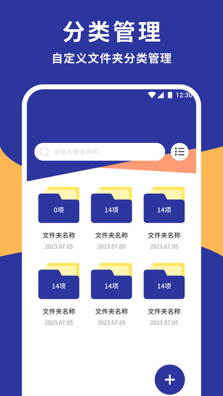 猫匿密盒软件图1