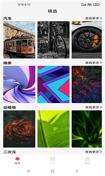 好看竖屏app图1