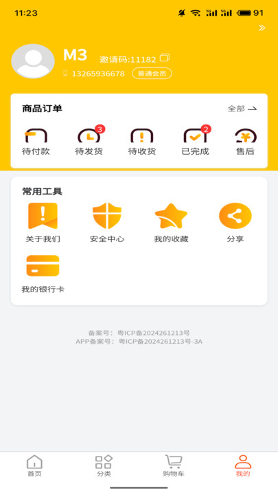 鸭力社软件图4