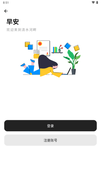 河畔Lite app图3