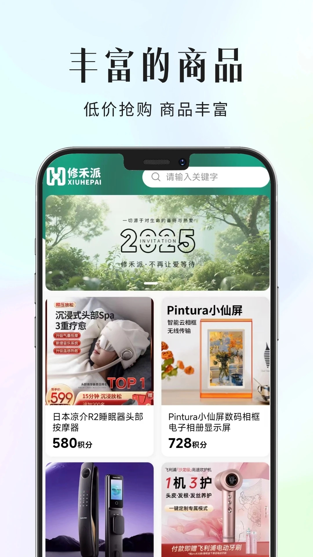 修禾派app图3