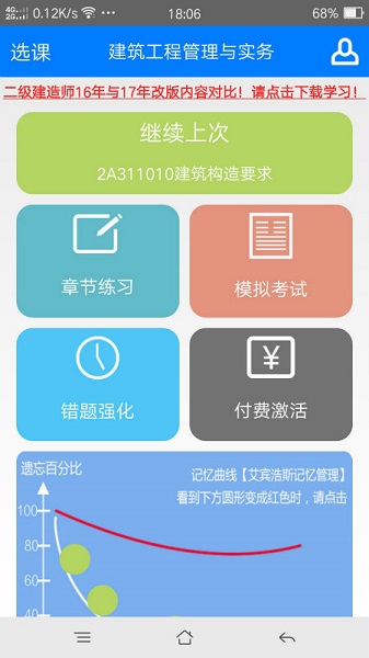 百川考试app
