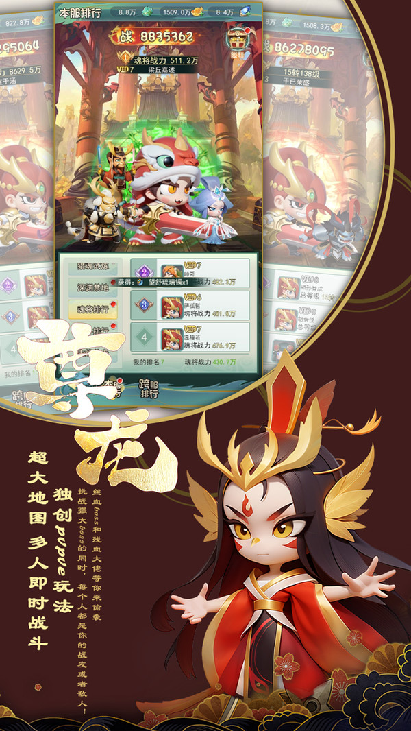 尊龙手游图2