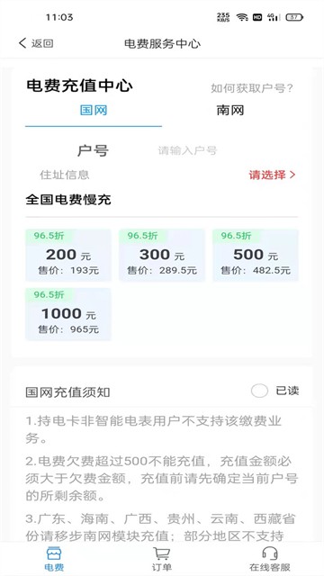 帮省app图4