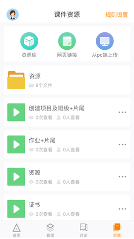 师训宝管理端app图1