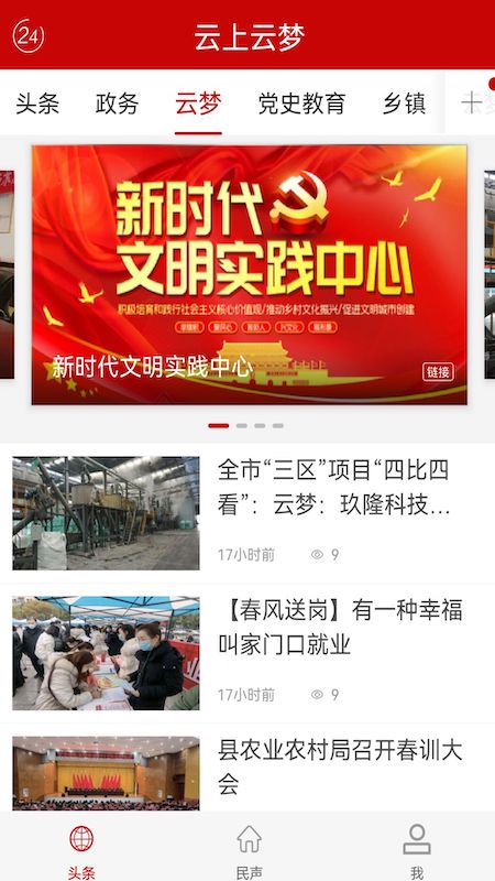 云上云梦官网版