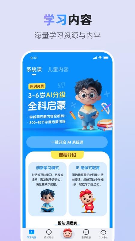 Aitokii软件图3