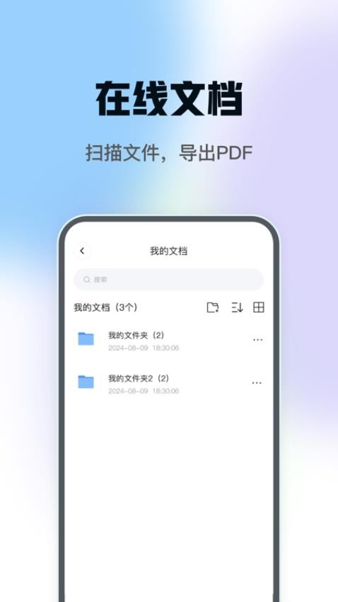 DeePAI万能扫描君app