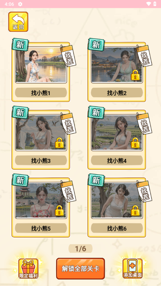 小小梗王游戏
