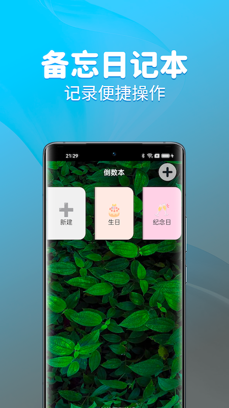 待办计时器app图3
