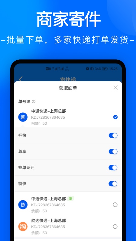 中通快递官网版图1