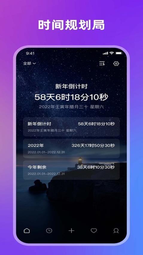 日历记事本app