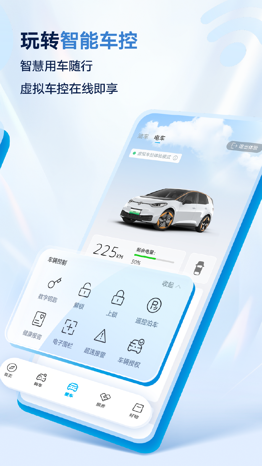 上汽大众最新版图2