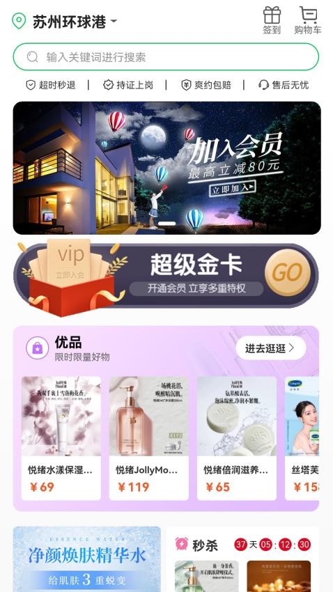 约局Ujolly软件图1