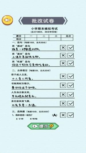 文字解压全辑图1