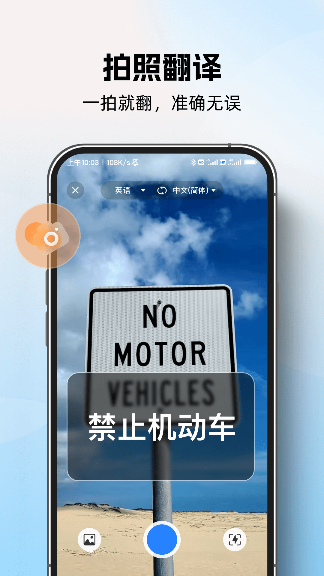 AI全球翻译官官方版图1