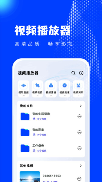 橘子视频编辑app