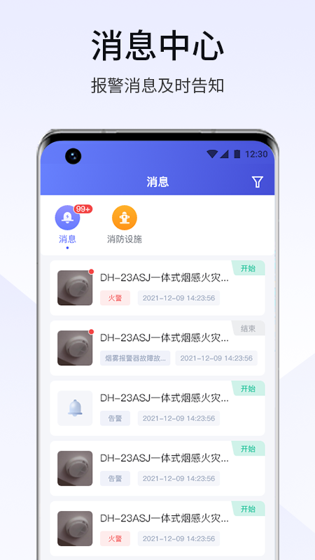 视消云app图3
