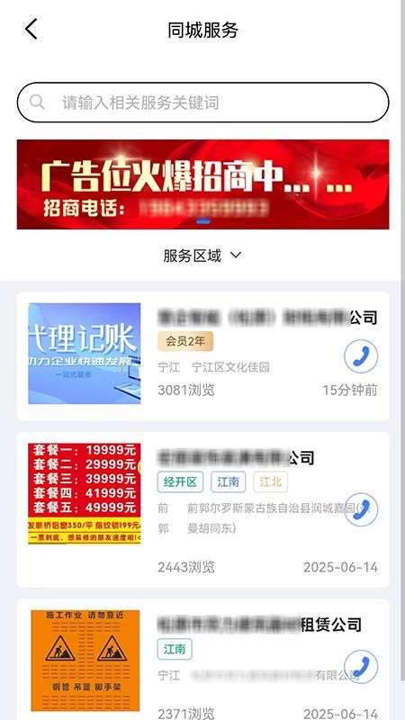 智帮办app图3