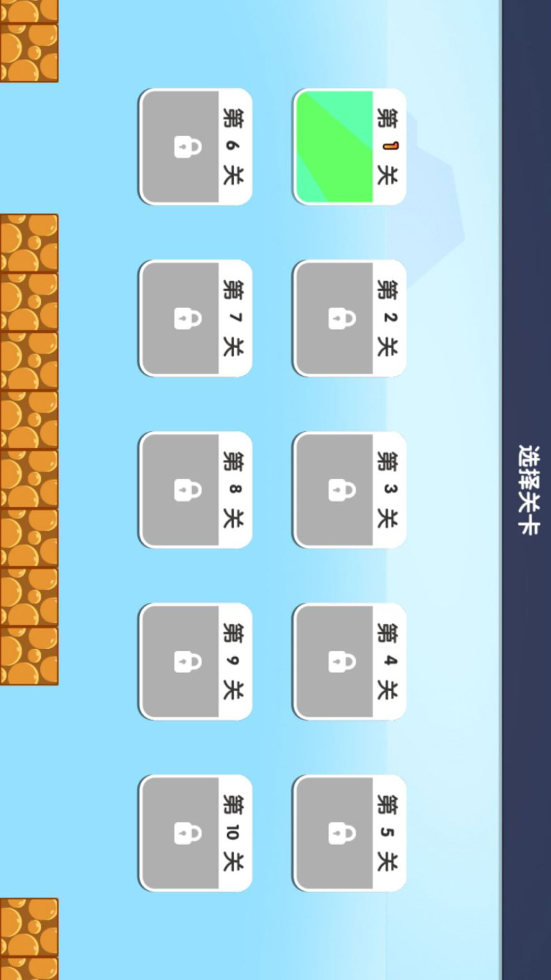超级酷跑兄弟游戏图3
