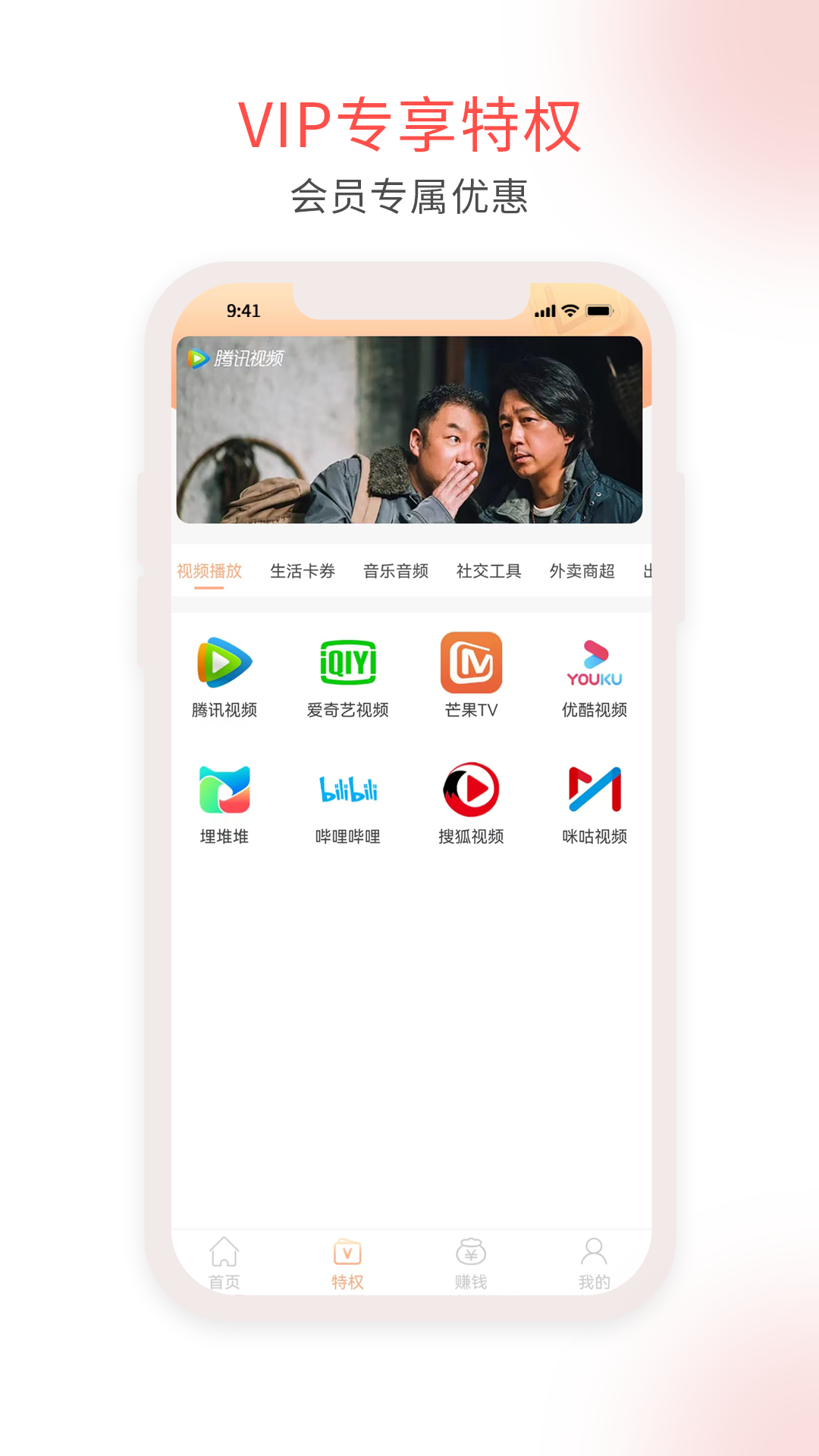 淘淘汇生活app图3
