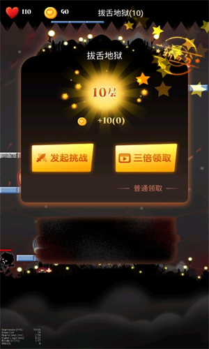 挑战地狱图3