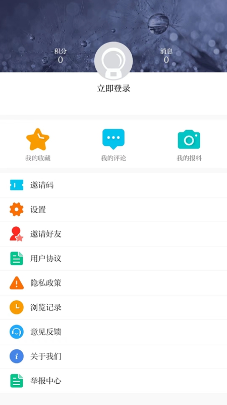无线清江浦官网版图3