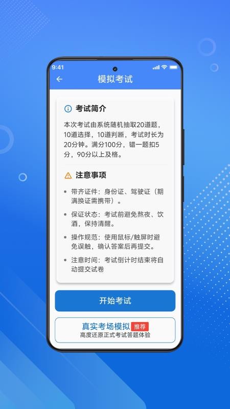三力测试2025软件
