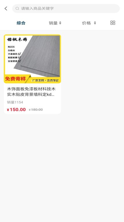 剑儒工控通app图3
