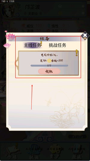 浮生似梦歌手游图1