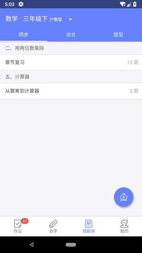 数学邦软件