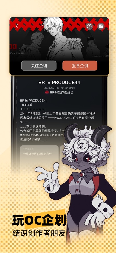 妖异界app图1