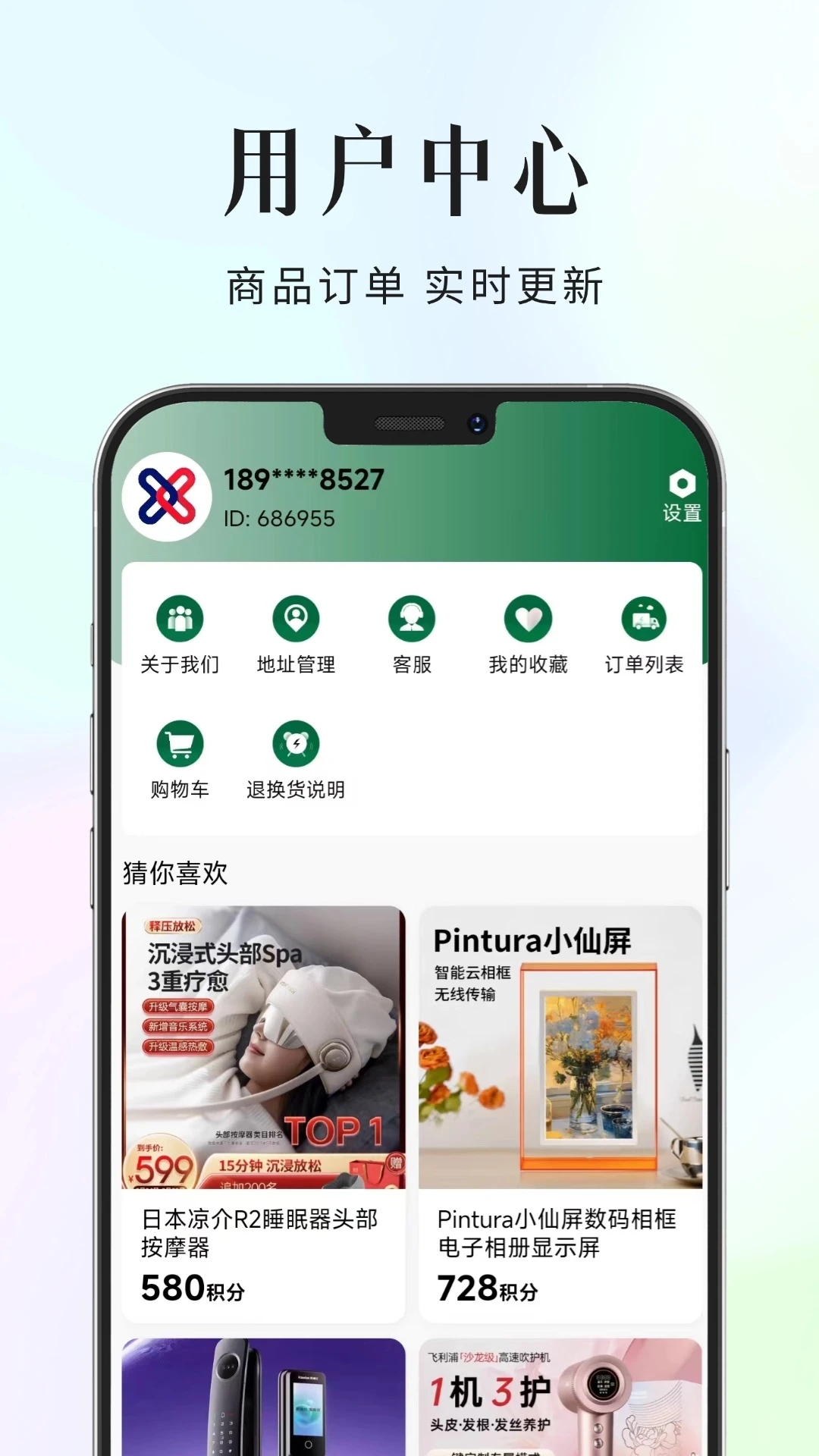 修禾派app