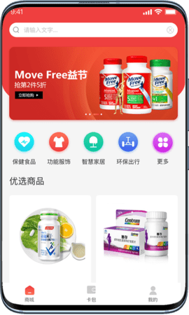 普惠优品软件图2
