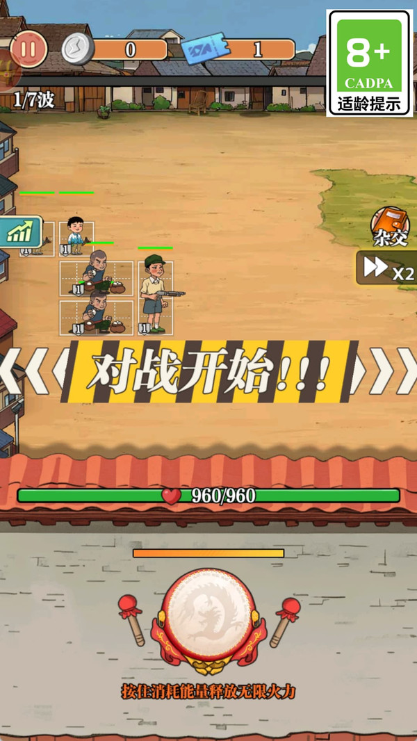 别惹村民游戏图3