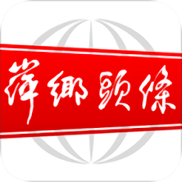 萍乡头条手机版图标