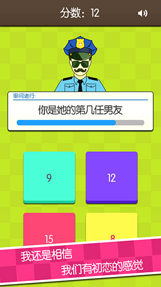 证明：她是我女友游戏图3