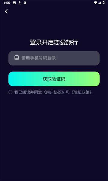 星语集app图2